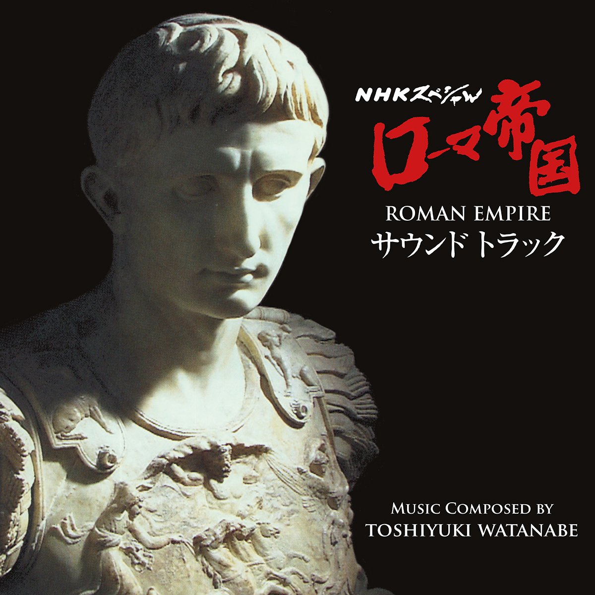 cover roman empire