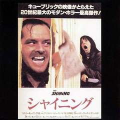 cover_shining_giapponese.jpg