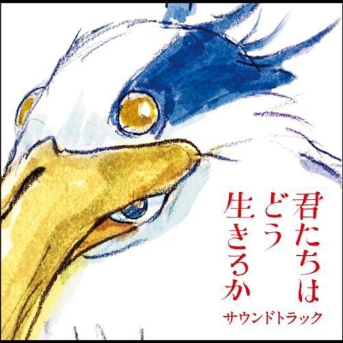 cover the boy and the heron