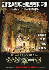 Il poster di Imaginarium of Doctor Parnassus