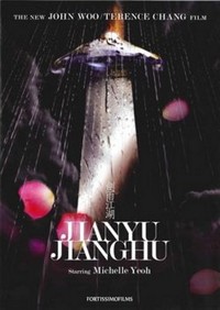 locandina_jianyu_jianghu.jpg